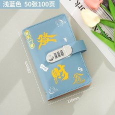 2025密碼鎖現金存錢本可放現金收納袋大容量存錢夾網紅理財收納冊, 1個, 密碼鎖存錢本（晴空藍）可放100纸币装