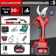 전동 전지가위 고추대 가지치기 자동 휴대용 날, 468 10칸46999998000mAh A, 1개