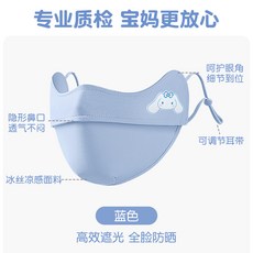 兒童冰絲防曬面罩女防紫外線護眼角遮陽透氣夏戶外男可愛卡通面罩