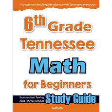 (영문도서)6th Grade Tennessee Math for Beginners: Standardized Testing and Home School Stu... Paperback, Mathfa, English, 9781636202419