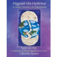 (영문도서) Haggadah Min HaMeitzar - A Seder Journey to Liberation: A Traditional and Radical Haggadah in... Paperback, Ben Yehuda Press, English, 9781953829467