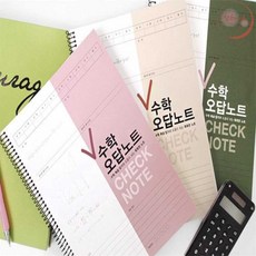 랄라온 체크 수학노트 중학생노트, 베이지
