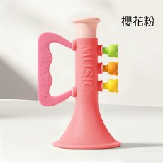 硅膠小喇叭 兒童吹吹樂玩具 音樂教具, 1個, 櫻花粉-硅膠喇叭【全硅膠可啃咬】
