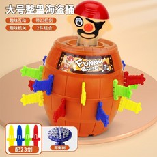 贝贝家 海盜桶 整蠱玩具 插劍桶 親子互動桌面遊戲, 1個