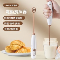 手持電動打奶泡器咖啡攪拌器，嬰兒奶粉攪拌棒，牛奶奶泡打發器，輕鬆製作綿密奶泡, 奶粉攪拌棒【不起泡/專用奶粉/蛋白粉等】,質保一年【大電池+低音+type-c充電
