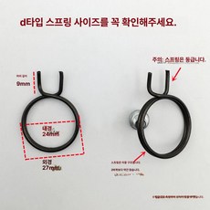 도어락 손잡이 원형 스프링 평면 이중 빠른 잠금 부품, 55mm, 범용 타입