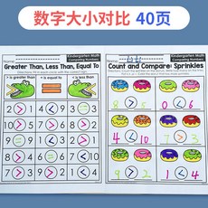 促銷 幼兒園數字1-10練習加減法數學早敎益智寶寶塗鴉剪貼數字認知祘術 番茄書屋, 數字大小對比【40頁】配文件袋