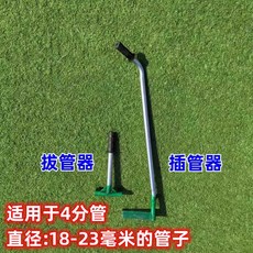 온실 파이프 인서터 강철 삽입기 강관 리무버 부품 프레임 20mm 삽관기, 1개, 세트 20mm 삽입+인발 (녹색)