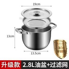 YIChu—裝豬油濾油壺304不銹鋼家用儲油桶湯鍋過濾油渣壺儲油罐裝豬油盆 YYDT, 1個, 【新款管耳】2.8L 油盆+濾網+蓋子