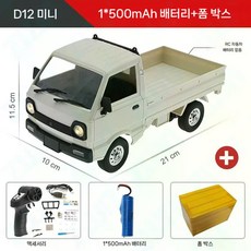 어린이rc카 입문용rc카 원격 무선조종 트럭 알씨카 장난감 키덜트 선물, 중형(21cm)