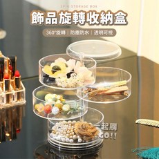 透明壓克力圓形首飾耳環髮飾收納盒, 1個, 四層旋轉收納盒