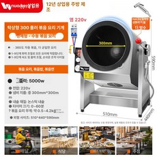 올렌토 삼겹살굽는기계 통도리 통돌이 굽는기계, 경제 실용 36 전기 5000W 220V B, 기본 색상