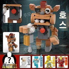 루모 파피플레이타임 5 프로토타입 호스 릴리 브릭 조립 블럭 레고호환 호환블럭 할리 소이, 2. 호스 포피5 조립블럭