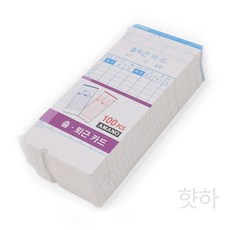 아마노 타임기록기 전용 출퇴근 카드 100매 출근카드 근태관리