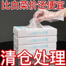 #一次性手套# 一次性手套 級專用 塑料 商用加厚耐用 廚房餐飲 抽取式盒裝 #一次性手套#, 1個, 熱銷90%:M號 均碼 男女大小手通用 ,6衹 食品級