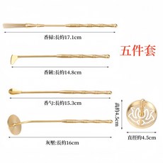 五件套 香道配件 香爐工具 銅製 擺件 香掃/香鏟/香夾/香籤/灰鑒, 1套