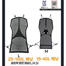 트레킹 등산 백패킹 가방 배낭 솔트렉 등판 패널 공기순환 땀배출 사이즈 2종류, 블랙