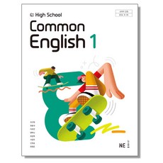 고등학교 교과서 공통영어 1 오선영 엔이능률 (22개정), 영어영역, 고등학생