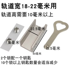 店長推薦 塑窗鋁閤金窗戶鎖扣固定器限位器開窗子移門卡位器防兒童爬窗卡扣 6SVU37, 適用寬18-22毫米軌道（雙孔鎖）, 1個