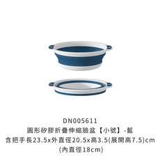 圓形矽膠折疊伸縮臉盆, 1個, 圓形矽膠折疊伸縮臉盆-藍【小號】