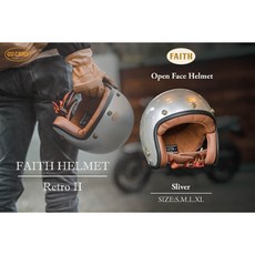 FAITH Retro II 3/4 復古安全帽 亮銀色, 1個