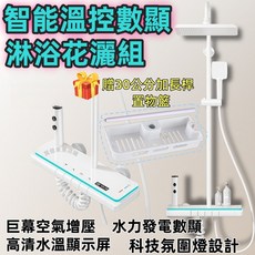 智能恆溫數顯淋浴花灑組 空氣增壓水力發電顯示 雙升降設計, L12[白色]氛圍燈恆溫數顯款, 1個