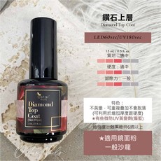 Ostar Nails 心緹 鑽石上層-15ml, 1個, 15ml