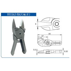 OPT 氣動剪刀 GT-NY15 RAJ 位移剪鉗 NY-15, 1個, NY15AJ正刀頭