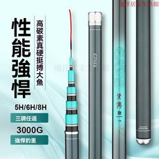 魚竿 手竿 溪流竿 海釣竿 蝦竿 釣竿 手釣竿 青龍攻戰神版魚竿全套釣魚竿手桿高檔超輕超硬19調鯉魚竿漁具, 【工廠店新款拿貨價】3.6米+垂釣禮包,青龍攻戰神5H28調【野釣專用】