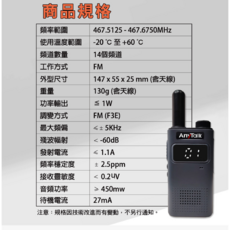 百威 FRS-927免執照無線對講機(一組2入) TYPE-C充電 贈領夾式空導耳麥, 1個, 黑