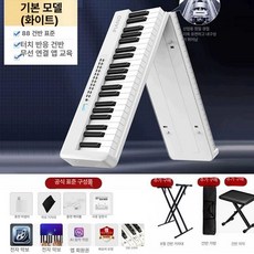 휴대용 접이식 디지털피아노 88건반 전자피아노, 1개, 88키 플래그십 접이식 화이트 강도, 1 공식 표준 사양