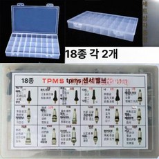 오텔진단기 tpms ts508 타이어 10개 압력 측정기 센서 세트 클론 주파수 도구, 연노랑 18번 2개, 1개