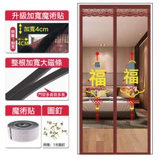 全磁條魔術貼防蚊門簾紗門夏季紗窗家用免打孔隔斷自吸磁鐵蚊賬, 【金剛款全磁條】五福臨門【耐磨耐用】