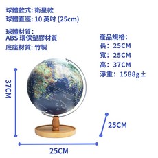 AR地球儀 木質收納盤亮燈浮雕地球儀 3D互動百科教具 夜燈裝飾擺件，寓教於樂，探索世界, 10吋-衛星款-收納盤-充電版