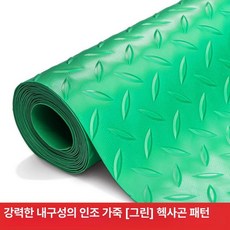 현관 발판 고무매트 깔판 미끄럼방지 매트 고무 입구, 옥스퍼드 그린 헤링본 2m 폭