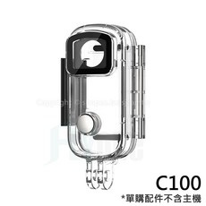 SJCAM C100 C200 C300 C110 系列 原廠專用 防水殼, 1個, C100 系列