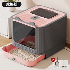 全封閉雙門貓砂盆 抽屜式防外濺防落砂 防臭貓厠所, 升級款冰莓粉, 1個