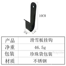 新品下殺*2個裝滑板滑雪板掛架滑雪板滑板收納掛鉤含安裝釘滑雪板配件, 1個, 滑雪板掛鉤 2個裝