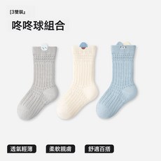 嬰兒襪子夏季薄款網眼透氣兒童中筒襪嬰幼兒寶寶無骨不勒棉襪
