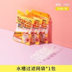 臺灣出貨 一次性廚房水槽過濾網 水池過濾網 洗菜池垃圾過濾網 下水道濾網, 1個, 貨號2787
