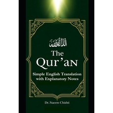 (英文圖書)The Qur'ān： Simple English Translation with Explanatory Notes 平裝版, 獨立出版, 英文