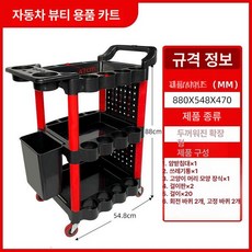 세차장 카트 이동식 공구 선반 작업대 트롤리 수납, 1개, 미용 버킷 1개 머리 바구니 행잉 1개 20개