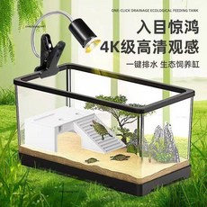 桃園發貨 高顏值大空間高透龜缸 烏龜缸帶曬臺 家用生態龜箱 烏龜飼養箱 造景水族設備, 1個, 中號【底部可排水】,裸缸+曬台