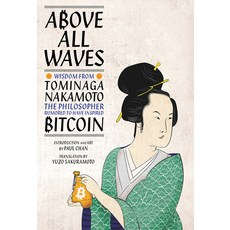 (영문도서) Above All Waves: Wisdom from Tominaga Nakamoto the Philosopher Rumored to Have Inspired Bitcoin Hardcover, Badlands Unlimited, English, 9781943263264