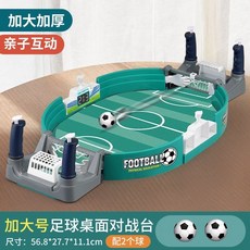 【Shark家具】兒童桌上雙人足球對戰遊戲 親子互動桌面足球玩具, 1個, 綠色：進階款-款足球檯【贈2球】