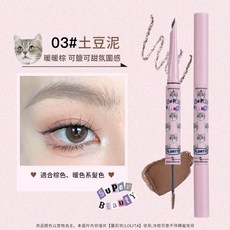 FLORTTE 花洛莉亞 雙頭刀鋒眉筆染眉膏 - 一筆填色+定型, 1個, 【03#土豆泥】暖棕色, 【03#土豆泥】暖棕色