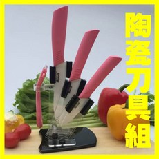 陶瓷刀具組5件套 防滑柄五件組 水果刀禮盒裝, 1個
