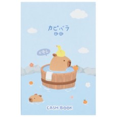 卡皮巴拉 56K 收支本, 1個, 泡澡LW-A6755B