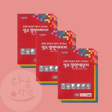 [다굼상점] A4 10매 (10개1세트) 종이접기공예, 13 블루