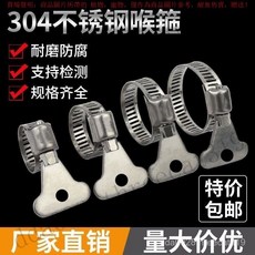 304不銹鋼手柄喉箍手擰卡箍抱箍管箍水管收緊箍圈卡扣固定夾管卡NAHE, 煤氣管專用13-19mm,1個